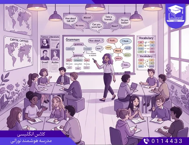 کلاس زبان انگلیسی